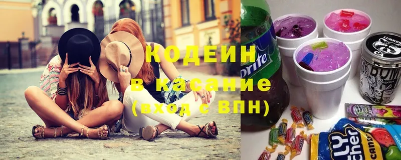 Кодеиновый сироп Lean Purple Drank  как найти закладки  Асино 